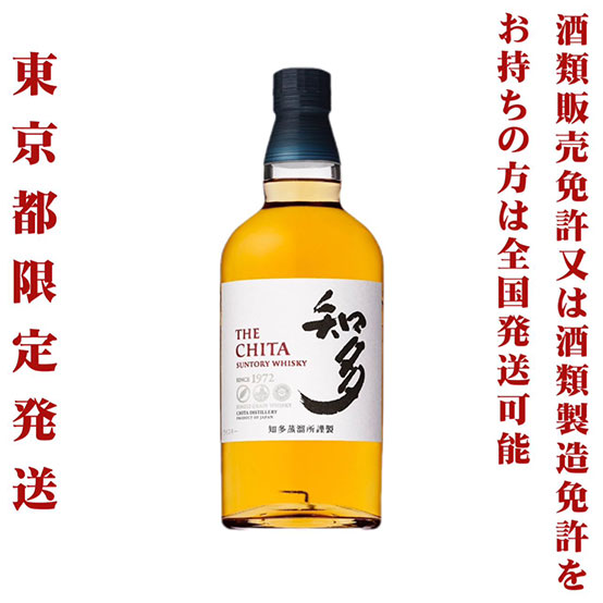 知多 43% 700ml