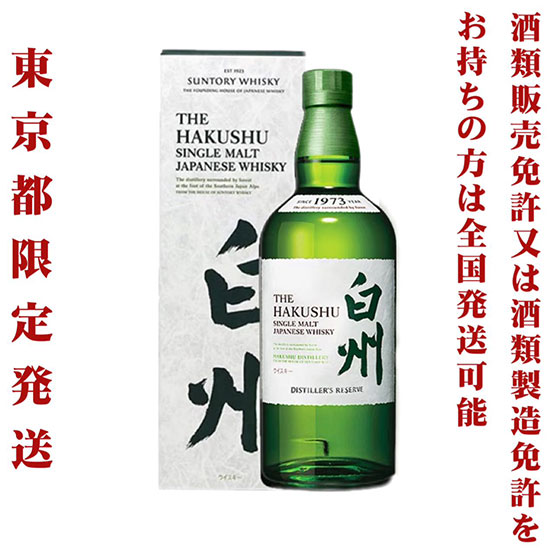 白州NV 43％ 700ml 化粧箱付き