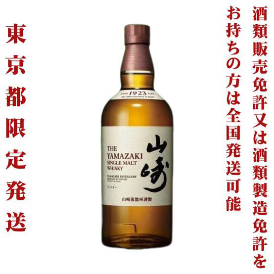 山崎NV 43％ 700ml