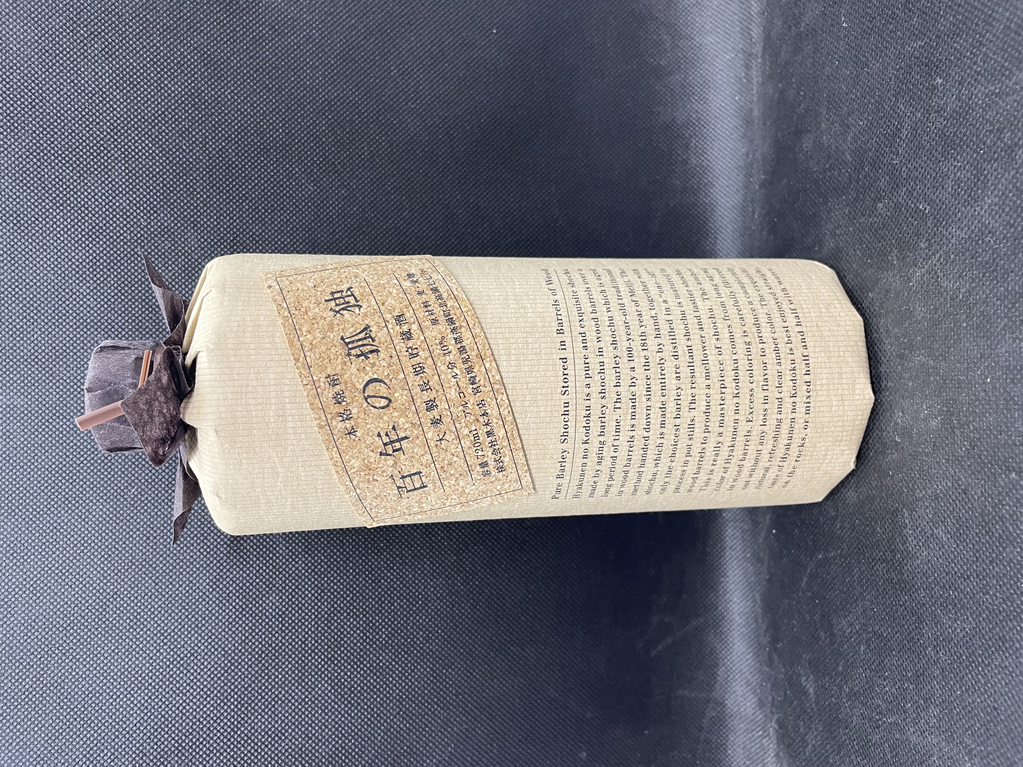 百年の孤独 40% 720ml 箱無し
