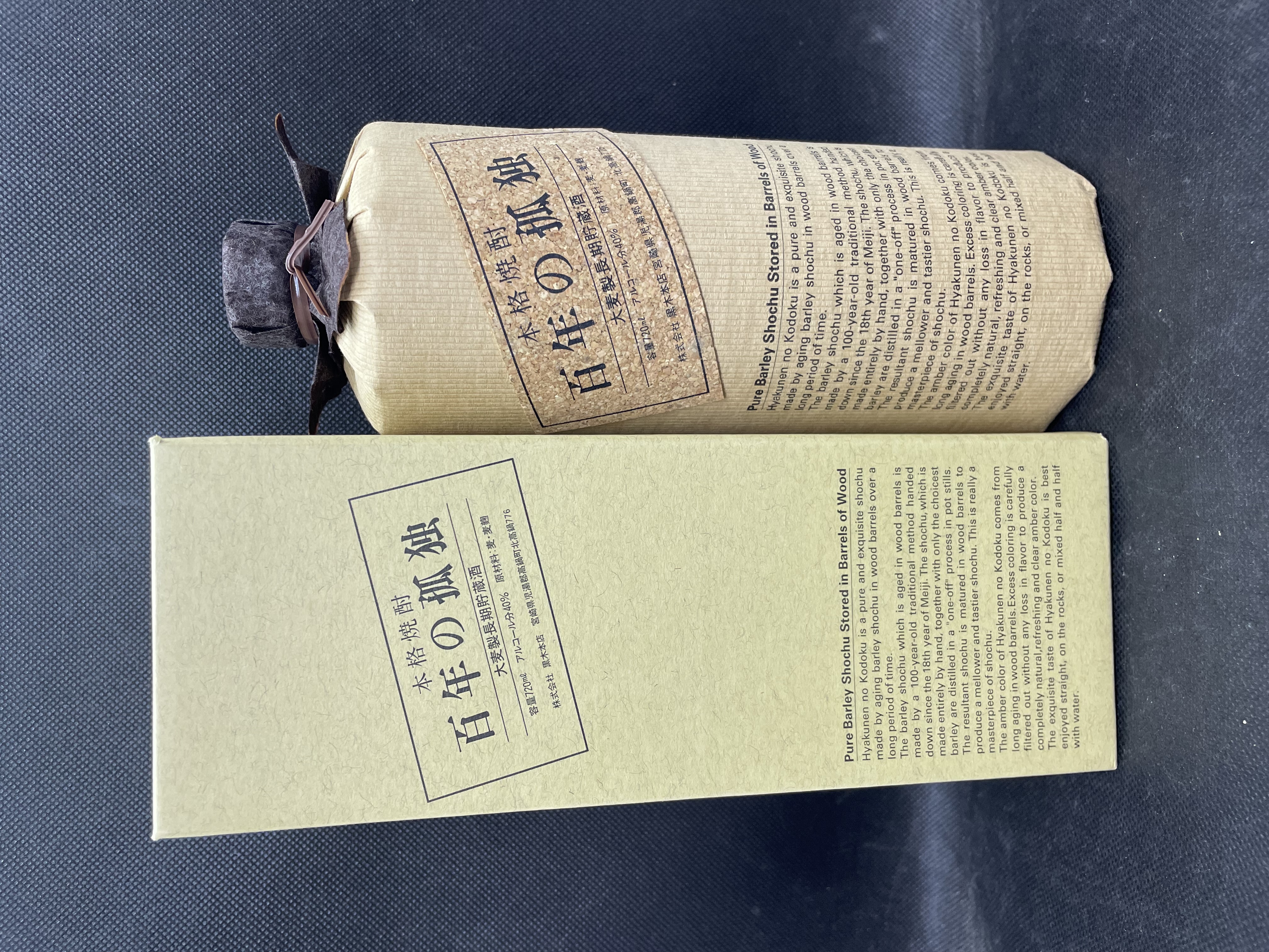 百年の孤独 40% 720ml
