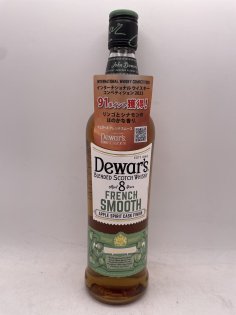 Dewar`s 8年  フレンチスムース 40％ 700ml