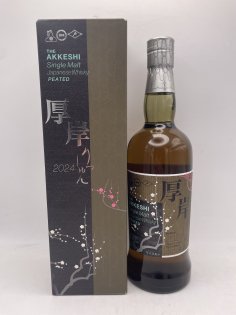 厚岸 りっしゅん 55% 700ml