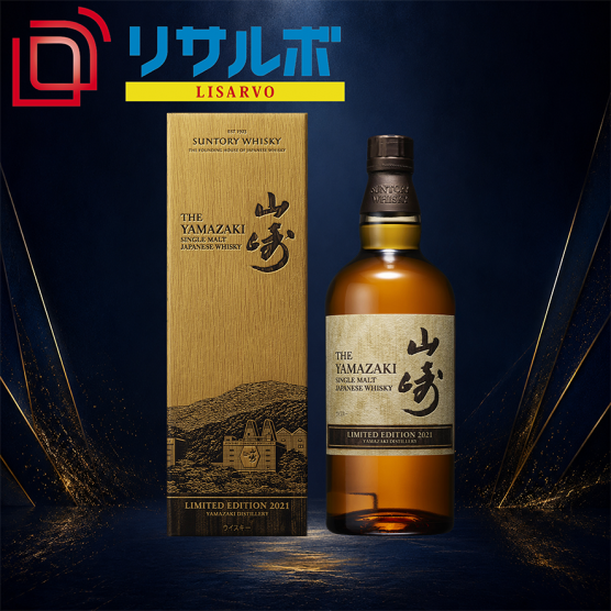 山崎 リミテッドエディション 2021 43% 700ml