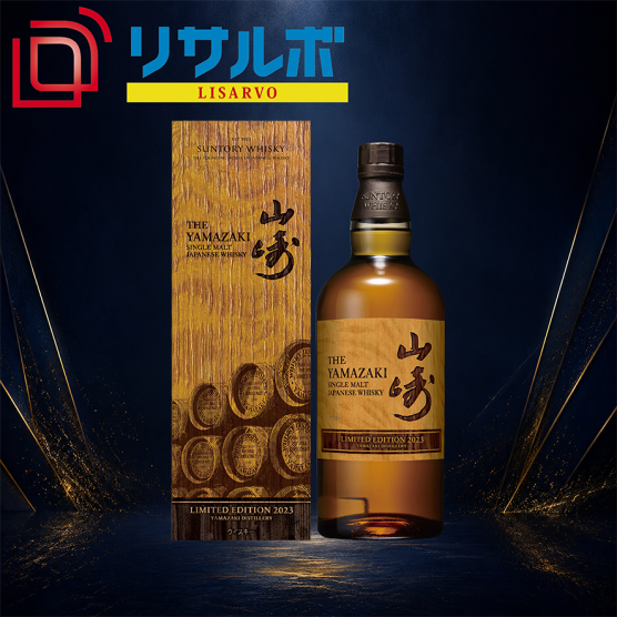 山崎 リミテッドエディション 2023 43% 700ml
