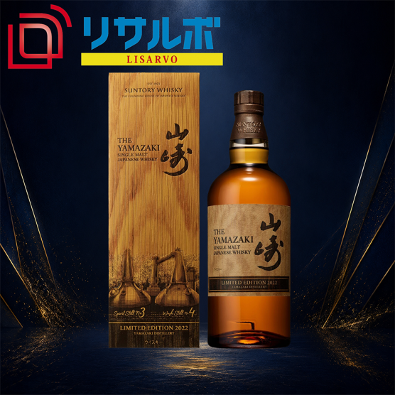山崎 リミテッドエディション 2022 43% 700ml